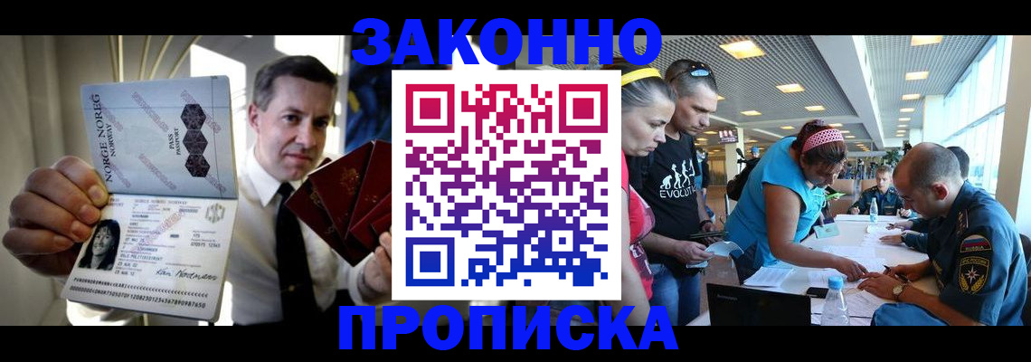 временная регистрация 2025 в Светлом